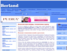 Tablet Screenshot of berland.ru